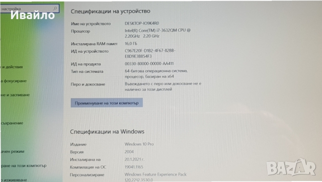 ЧЕТИРИЯДРЕН SONY 17,3 CORE I7 3632QM,16GB RAM,SSD , снимка 4 - Лаптопи за работа - 36095779