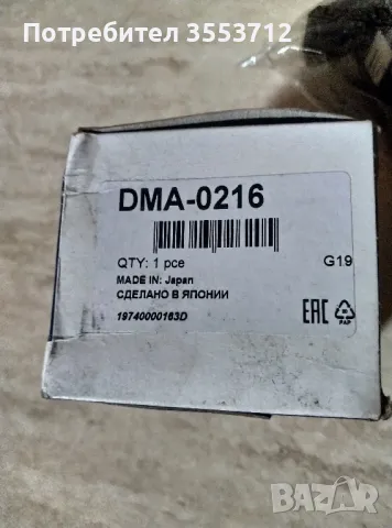 НОВ дебитомер Denso за Audi A8 S8 D3 4.2TDI, снимка 2 - Части - 49283516