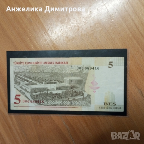 5 лири  Турция -1970г , снимка 2 - Нумизматика и бонистика - 52096346