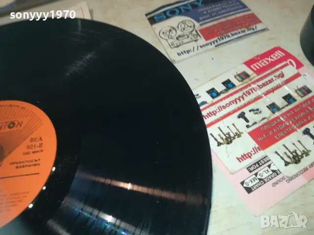 ПЕСНИ ЗА ИЗПЪЛНЕНИЕ-ПЛОЧА 2610241749, снимка 9 - Грамофонни плочи - 47727993