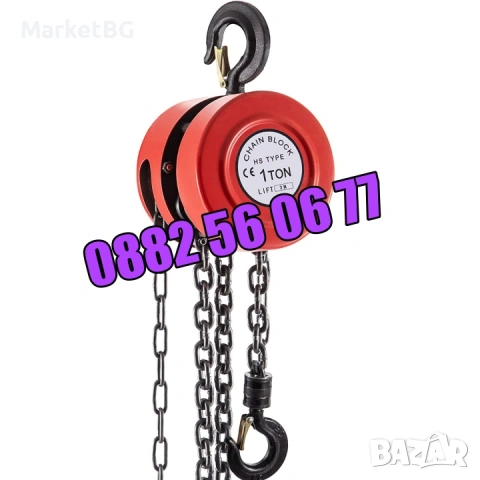 Ръчна лебедка с верига 500 кг, 1 тон, 2 тона, 3 тона и 5 тона, снимка 6 - Други инструменти - 53266317