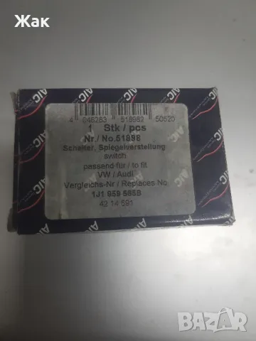 бутон ел.огледала голф, снимка 3 - Аксесоари и консумативи - 48399700