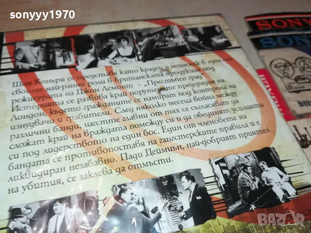 ПРЕСТЪПЕН ГРАД ДВД 2205250741, снимка 9 - DVD филми - 50383871