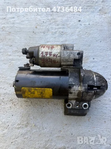 Стартер за БМВ е91 320д N47 177кс / Starter for BMW E91 320d N47 177hp