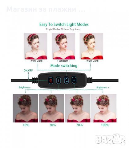 LED РИНГ ЛАМПА С ТРИПОД, ОСВЕТЛЕНИЕ ЗА TIKTOK, STREAMING, ВИДЕО ЧАТ, С ТРИ РЕЖИМА - код 2642, снимка 4 - Селфи стикове, аксесоари - 34188663