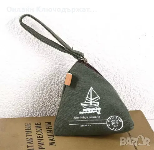 Малка Чантичка За Вещи , снимка 3 - Романтични подаръци - 23858644