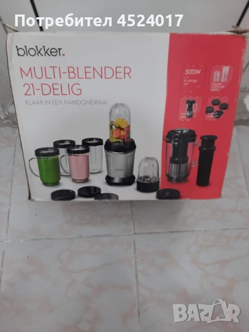 кухненски блендер
