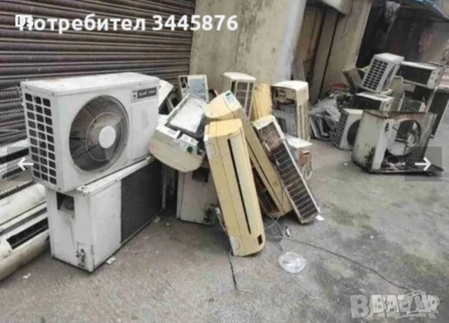 Изкупуване на всякакви климатици 