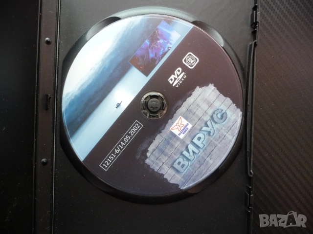 Вирус DVD филм екшън фантастика ужаси мистерия сами в морето Доналд Съдърланд Джейми Лий Къртис , снимка 2 - DVD филми - 52336169