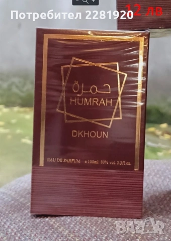 Парфюми за него и нея, снимка 4 - Унисекс парфюми - 53642489