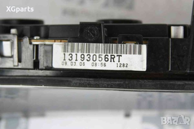 Километраж за Opel Vectra C 1.9CDTI 150к.с. дясна дирекция (2002-2009), снимка 2 - Части - 41540875