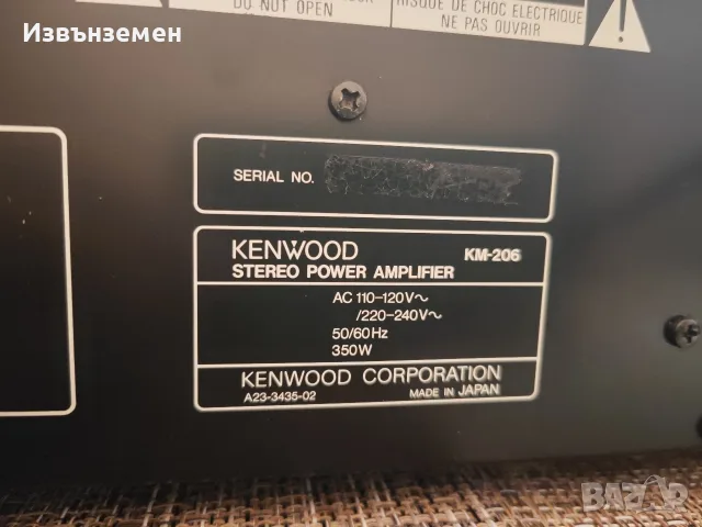 Kenwood KM-206 крайно стъпало, снимка 5 - Ресийвъри, усилватели, смесителни пултове - 55849154