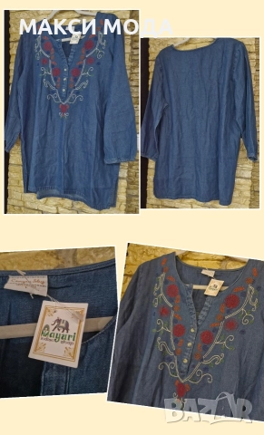 Дънкова туника