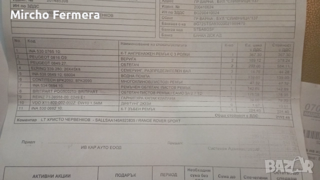  Продавам. RANGER ROVER Sport 2.7, снимка 3 - Автомобили и джипове - 52485194