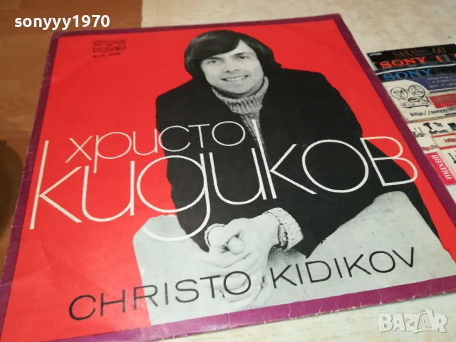 ХРИСТО КИДИКОВ-ПЛОЧА 1006251028, снимка 5 - Грамофонни плочи - 50612581