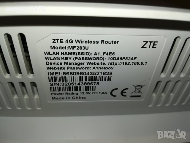 4G ROUTER 0912221836, снимка 13 - Рутери - 38957886