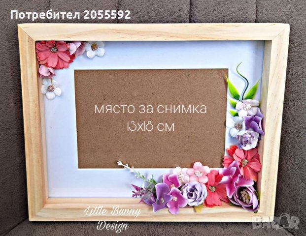 Декорирана дървена рамка с цветя за снимка 20х25 или 13х18 , снимка 3 - Декорация за дома - 42376813
