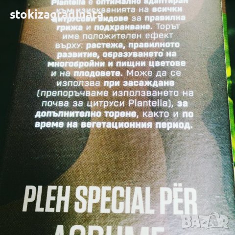 Тор специален за цитруси, гранулиран 1 кг. Тор за всички цитрусови растения: лимони, манда, снимка 3 - Тор и почвени смеси - 40997346