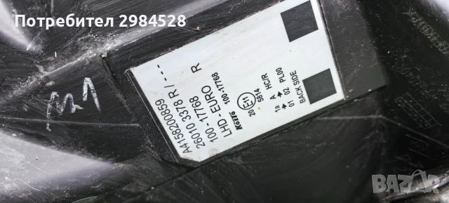 Фар за Mercedes Citan / Мерцедес Цитан, снимка 9 - Части - 50857518