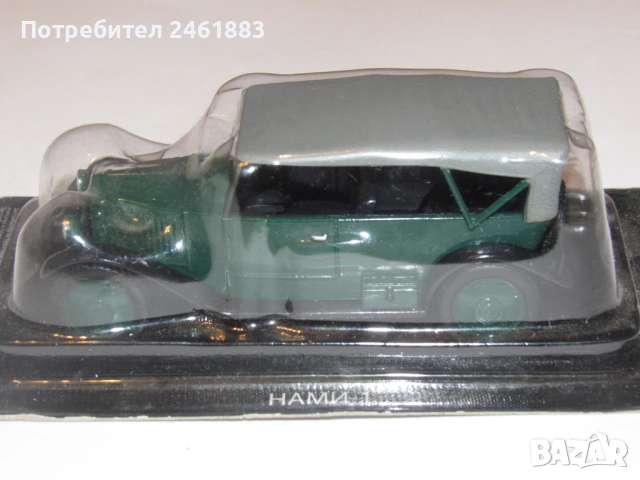 1/43 метална колекционерска количка Deagostini/IXO соц СССР НАМИ-1. Нов, снимка 2 - Колекции - 50529988