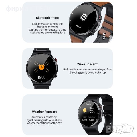 Смарт часовник STELS E89, Водоустойчив, EKG, 1.32 инчов HD Full touch, снимка 17 - Смарт часовници - 41686704