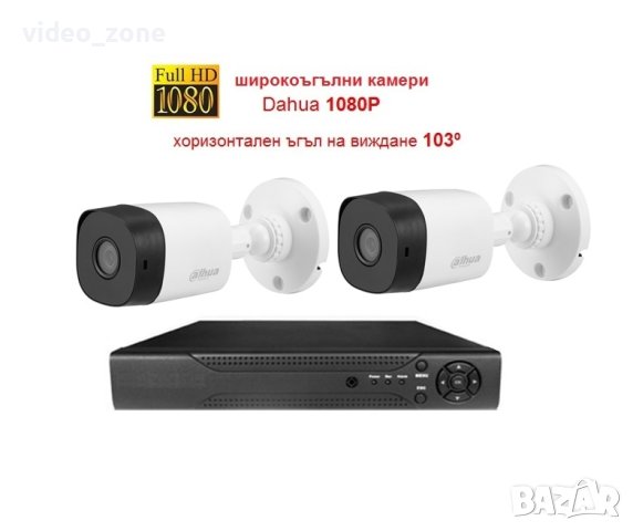 Комплект с две Full HD камери Dahua 1080P + 4канален хибриден XMEye DVR 1080N