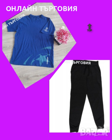 Мъжки комплект UEFA"Champions League"