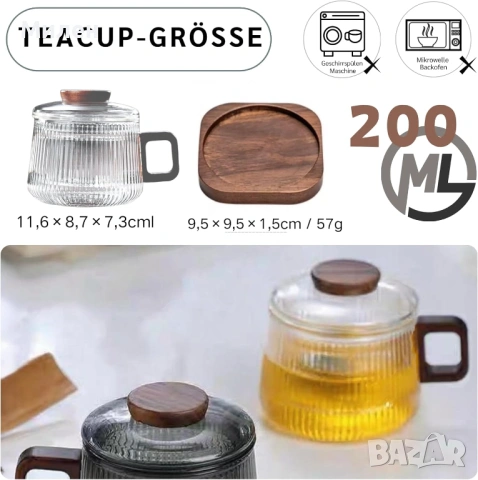 Стъклена чаша за чай JanYoo с капак и цедка 200 мл, снимка 2 - Чаши - 53673510