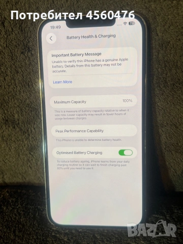iPhone 12 Pro Max 128 gb gold златен 100% батерия, снимка 4 - Apple iPhone - 53462268