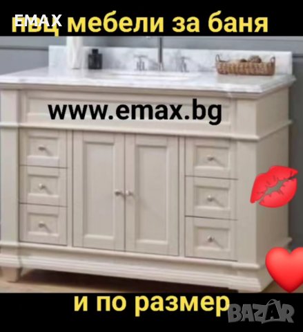 Шкаф за баня PVC 80 см 60 см 100 см Стара Загора 100% водоустойчив ЕМАКС ПРОИЗВОДИТЕЛ, снимка 4 - Шкафове - 41933539