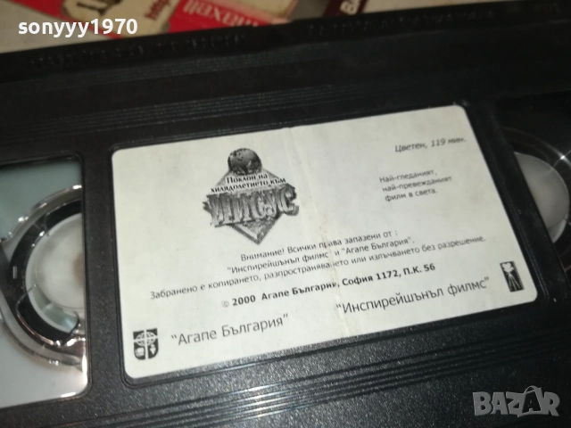 ИСУС-ORIGINAL VHS VIDEO TAPE 1109251014, снимка 5 - Други жанрове - 51675327