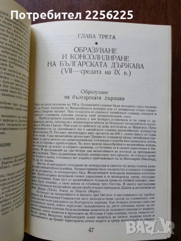 Кратка история на България , снимка 5 - Енциклопедии, справочници - 50428621