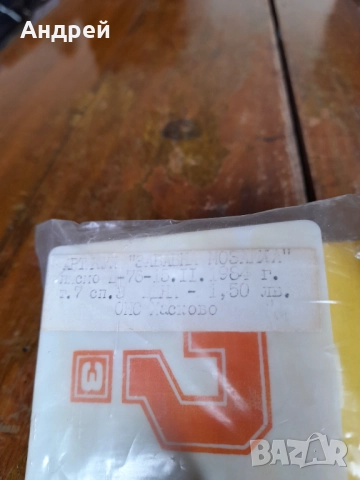 Стара детска игра Забавна Мозайка 3, снимка 4 - Други ценни предмети - 52056331