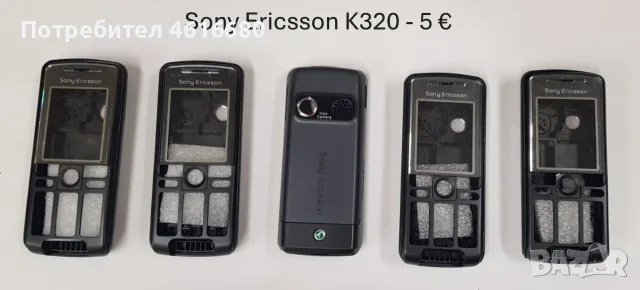 Панели за Sony Ericsson K750,T610,J200,J110,K770,K320,W302,W810,W890,W200,в902,K310,S302,K220,K600, снимка 8 - Резервни части за телефони - 56233911