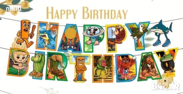 ITALIAN BRAINROT Happy Birthday Банер правоъгълен парти гирлянд декор рожден ден, снимка 3 - Други - 52796490