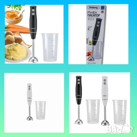 Пасатор - 400W, метален накрайник, с чаша 0.7л, 2 степени, черен, бял