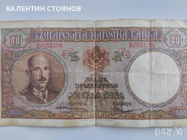 ПРОДАВАМ БАНКНОТА 1000 ЛЕВА