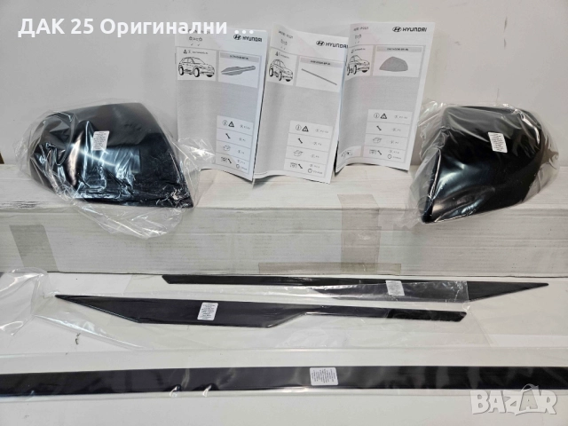 HYUNDAI IONIQ 5 Екстериорен хром пакет - черен пиано лак GI300ADE00BL Нов Оригинален артикул