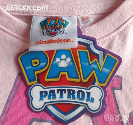 Нови комплекти с Пес Патрул , снимка 7 - Детски комплекти - 41484866