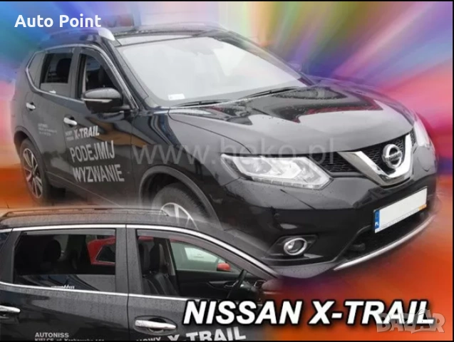 Ветробрани за NISSAN X-TRAIL (2013+) - 4бр. предни и задни Неко