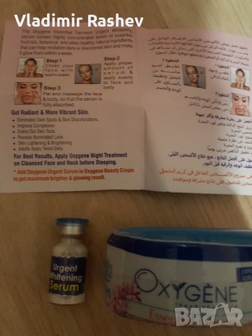 OXYGENE Разкрасяващ Крем + Серум, снимка 3 - Козметика за лице - 33800630