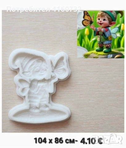 Силиконов молд , форма, калъп за пано,  гипс, фондан, свещ, сапун