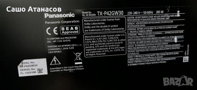 Panasonic TX-P42GW30  с 6 месеца гаранция ,TNPH0937 1 A ,PSC10351H M PKG1 ,TNPA5457 1 SN ,TNPA5358 1, снимка 4 - Телевизори - 41512546