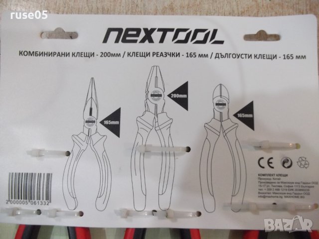 Комплект "NEXTOOL" 3 броя клещи нов, снимка 7 - Клещи - 39191020