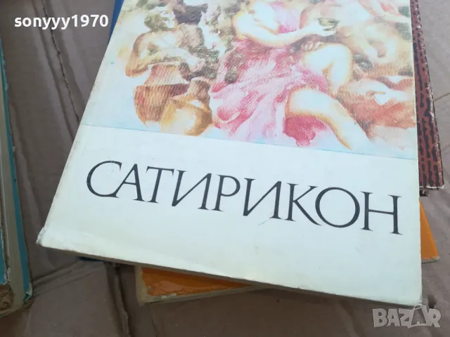 САТИРИКОН 0101251721, снимка 3 - Художествена литература - 48511087