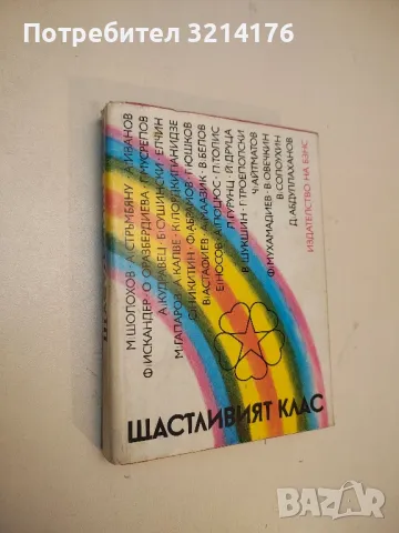 Джейн Еър - Шарлот Бронте, снимка 2 - Художествена литература - 50045431