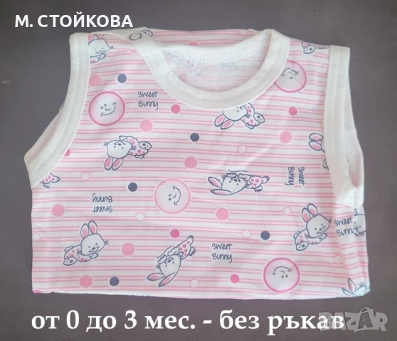 нови бодита за новородено с къс или без ръкав от 0 до 3 мес. за момичета - разпродажба до изчерпване, снимка 2 - Бодита за бебе - 51311678