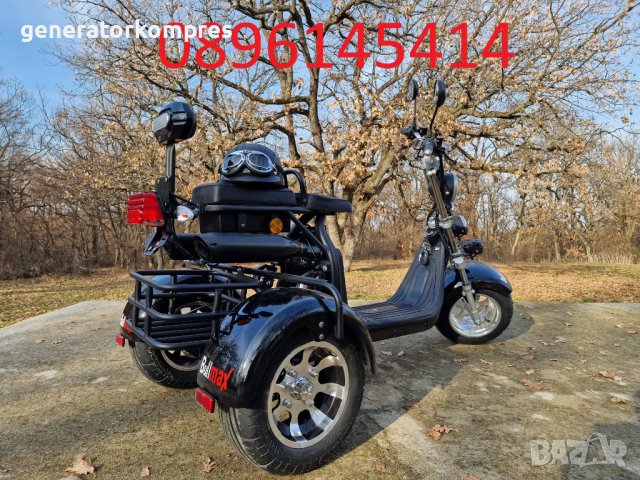 Мощен Електрически скутер / триколка HARLEY 3000W, снимка 6 - Инвалидни скутери - 39766126