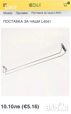 Рейлинг системи и сушилници за кухня | Промо цени - 60%, снимка 12 - Аксесоари за кухня - 49260734