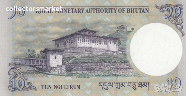 10 нгултрум 2013, Бутан, снимка 2 - Нумизматика и бонистика - 36484443